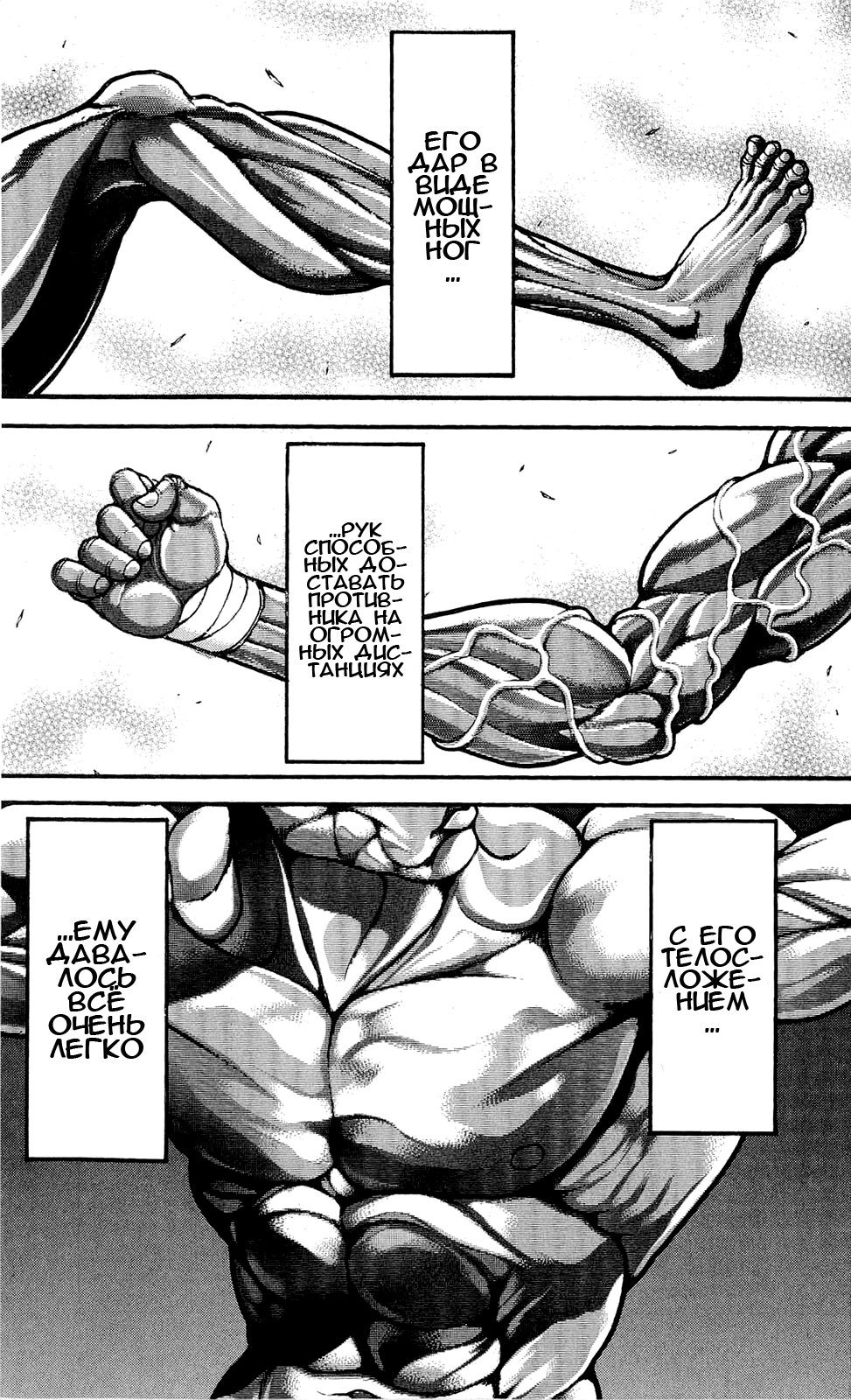 Read Hanma Baki RU Manga Online