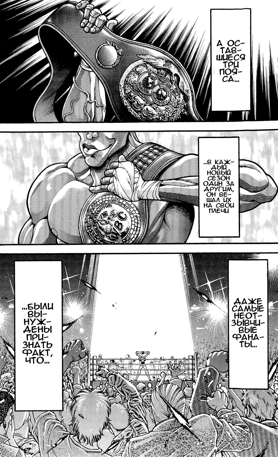 Read Hanma Baki RU Manga Online