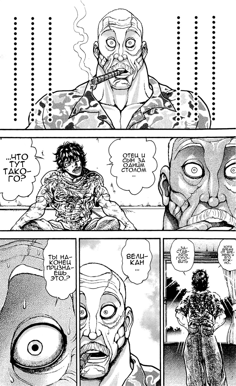 Read Hanma Baki RU Manga Online