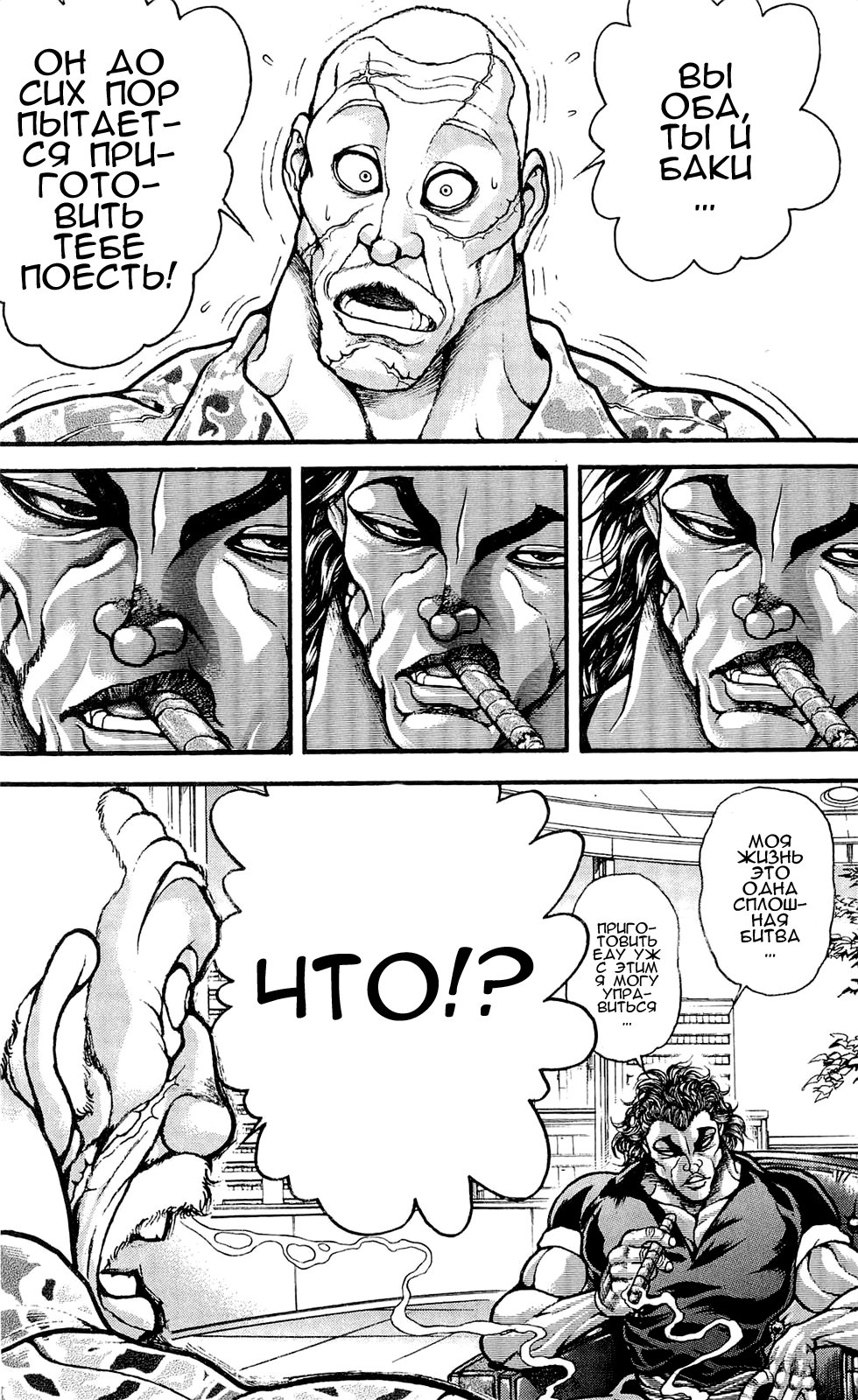 Read Hanma Baki RU Manga Online
