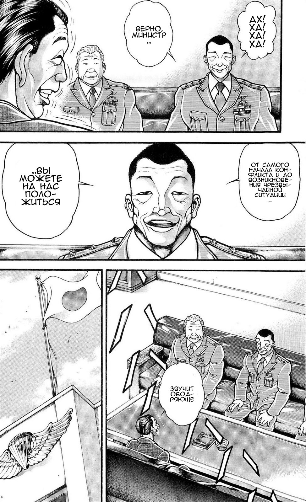 Read Hanma Baki RU Manga Online