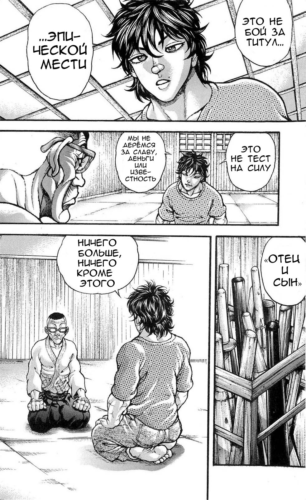 Read Hanma Baki RU Manga Online