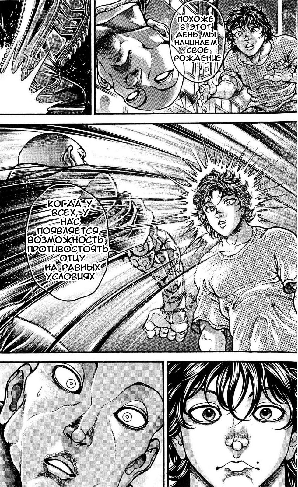 Read Hanma Baki RU Manga Online