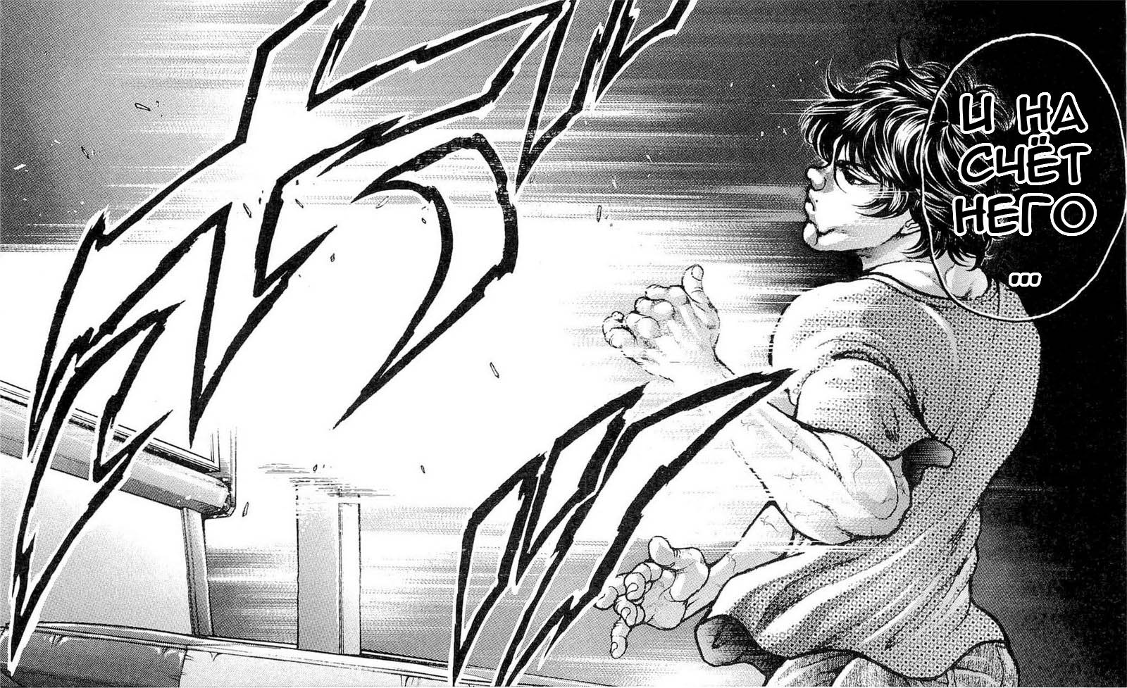 Read Hanma Baki RU Manga Online