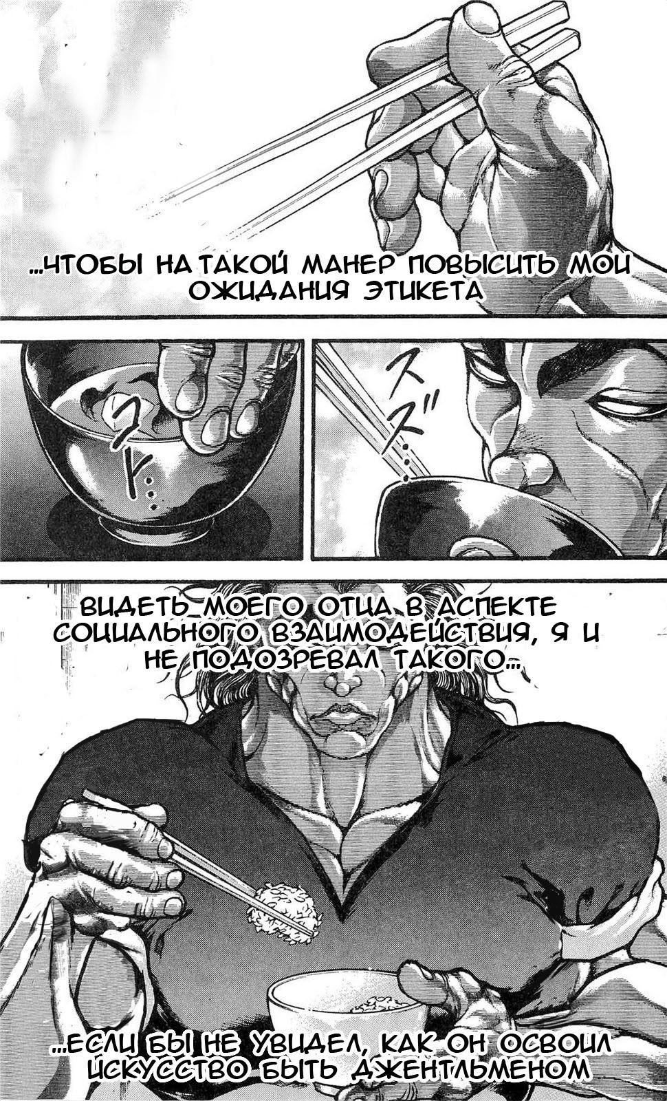 Read Hanma Baki RU Manga Online