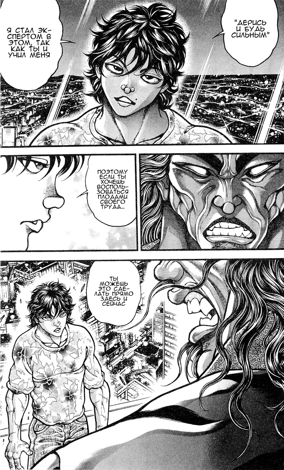 Read Hanma Baki RU Manga Online