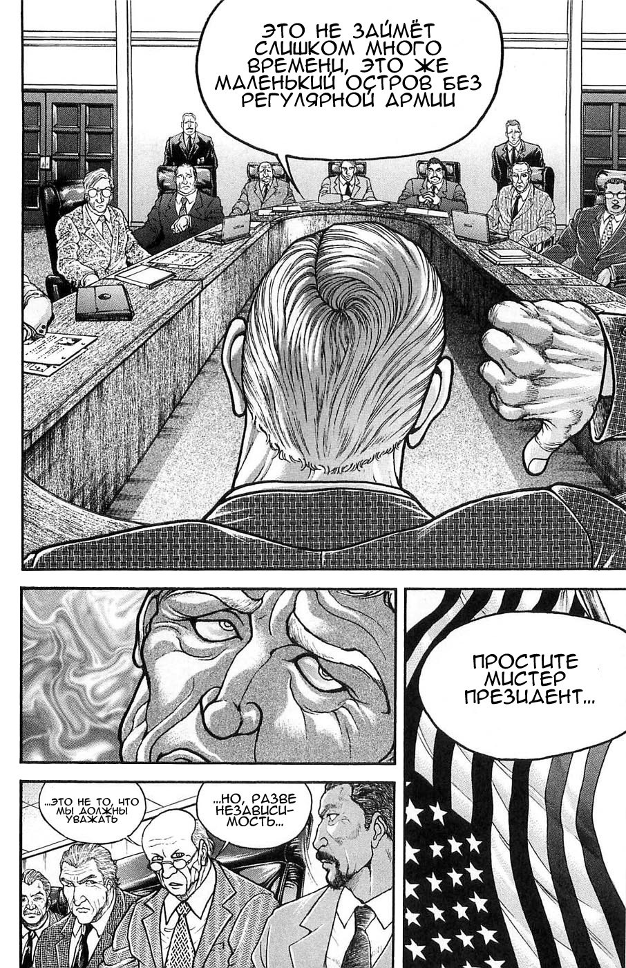 Read Hanma Baki RU Manga Online