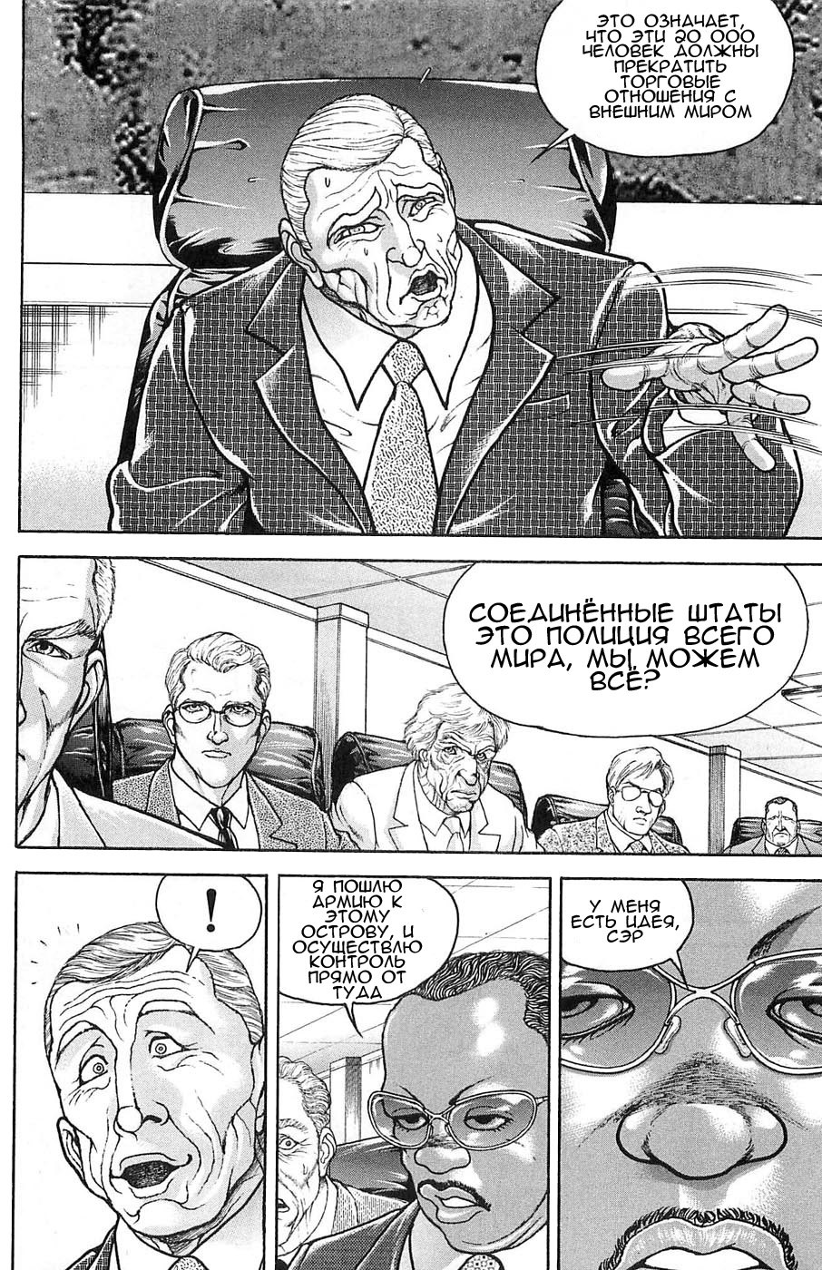 Read Hanma Baki RU Manga Online
