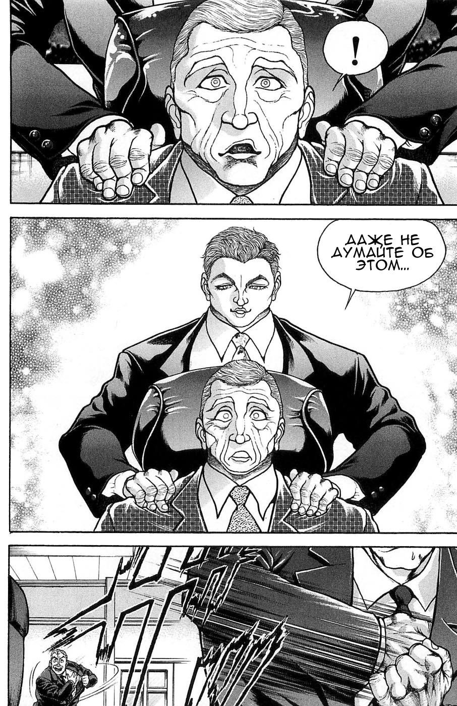 Read Hanma Baki RU Manga Online