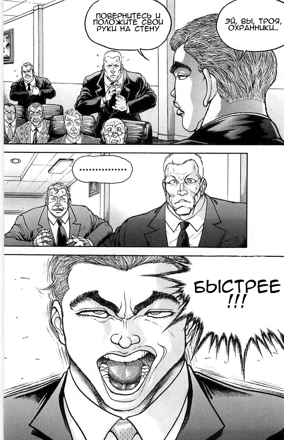 Read Hanma Baki RU Manga Online
