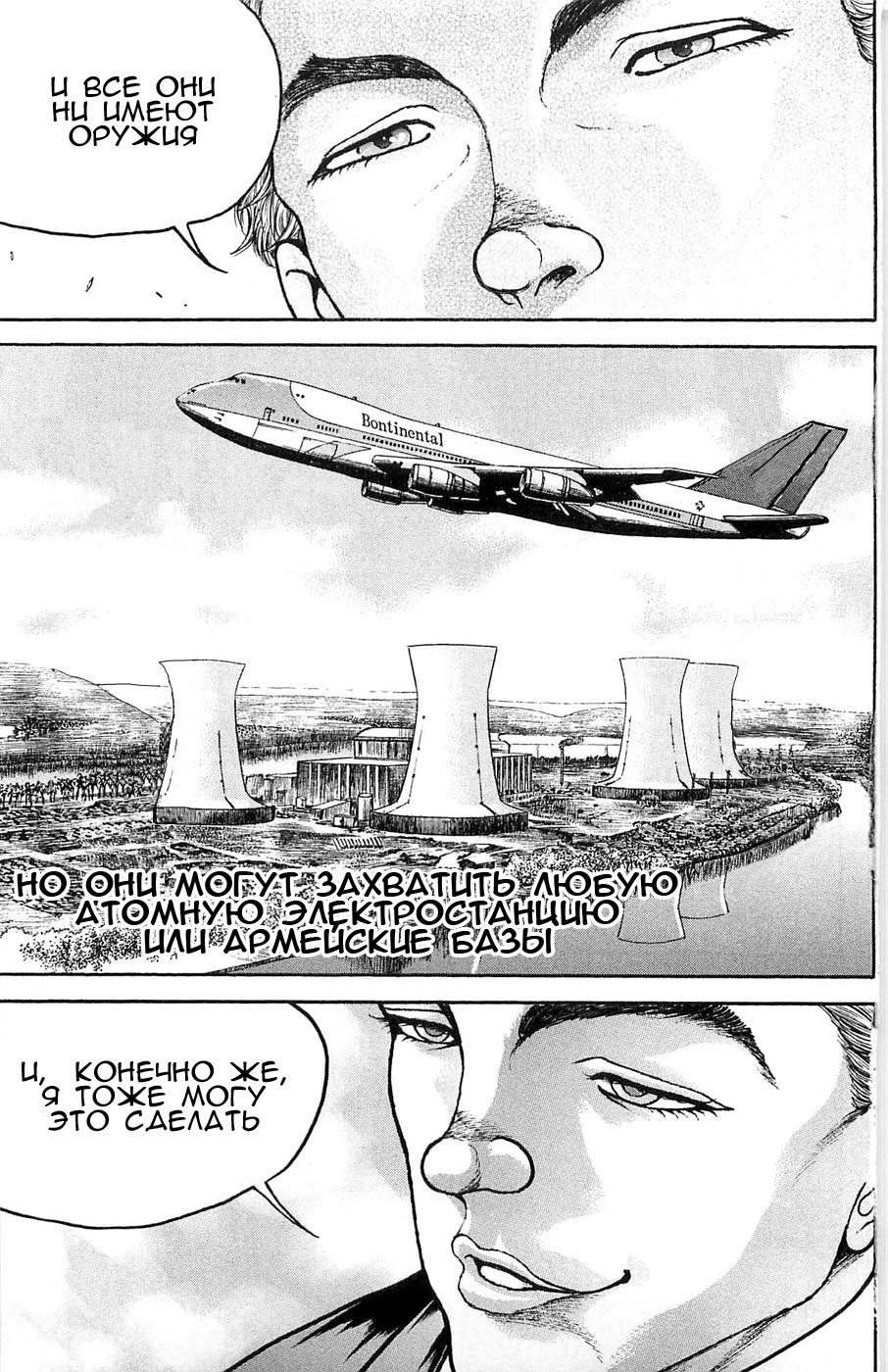Read Hanma Baki RU Manga Online