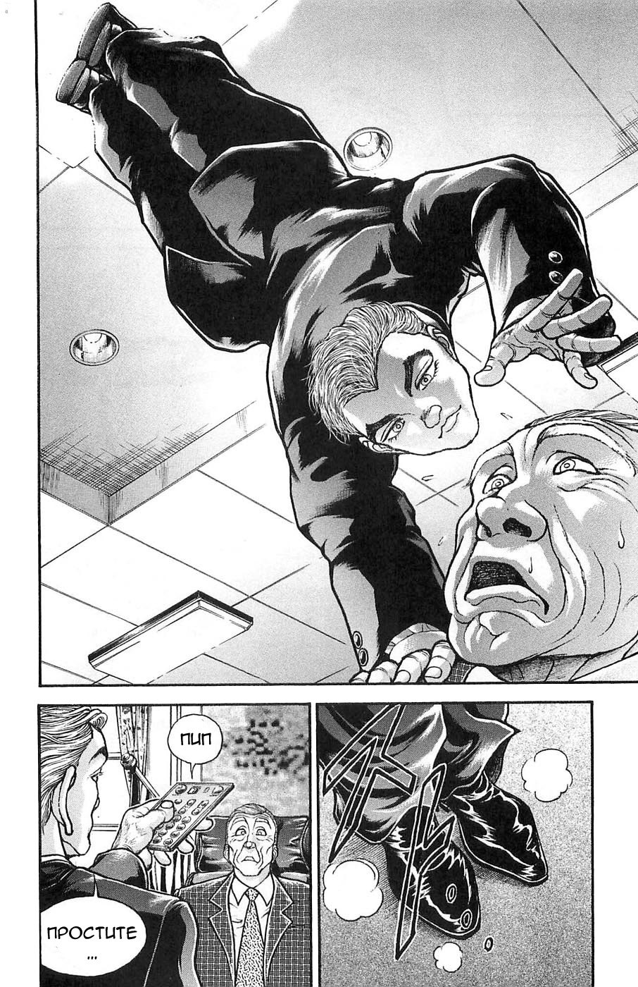 Read Hanma Baki RU Manga Online