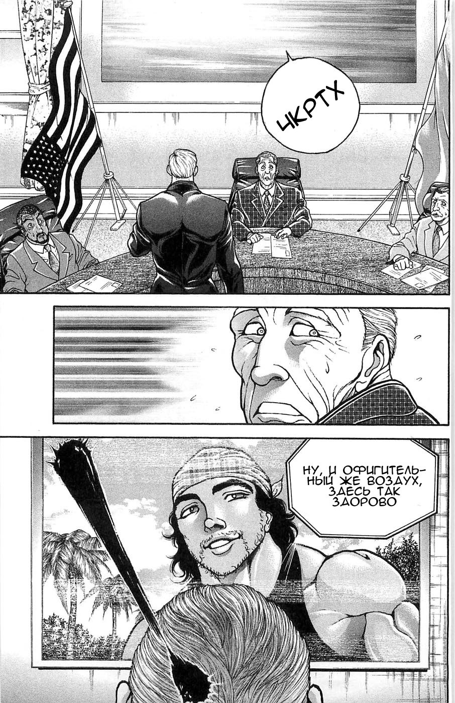 Read Hanma Baki RU Manga Online