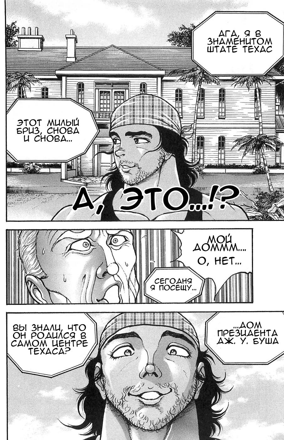 Read Hanma Baki RU Manga Online