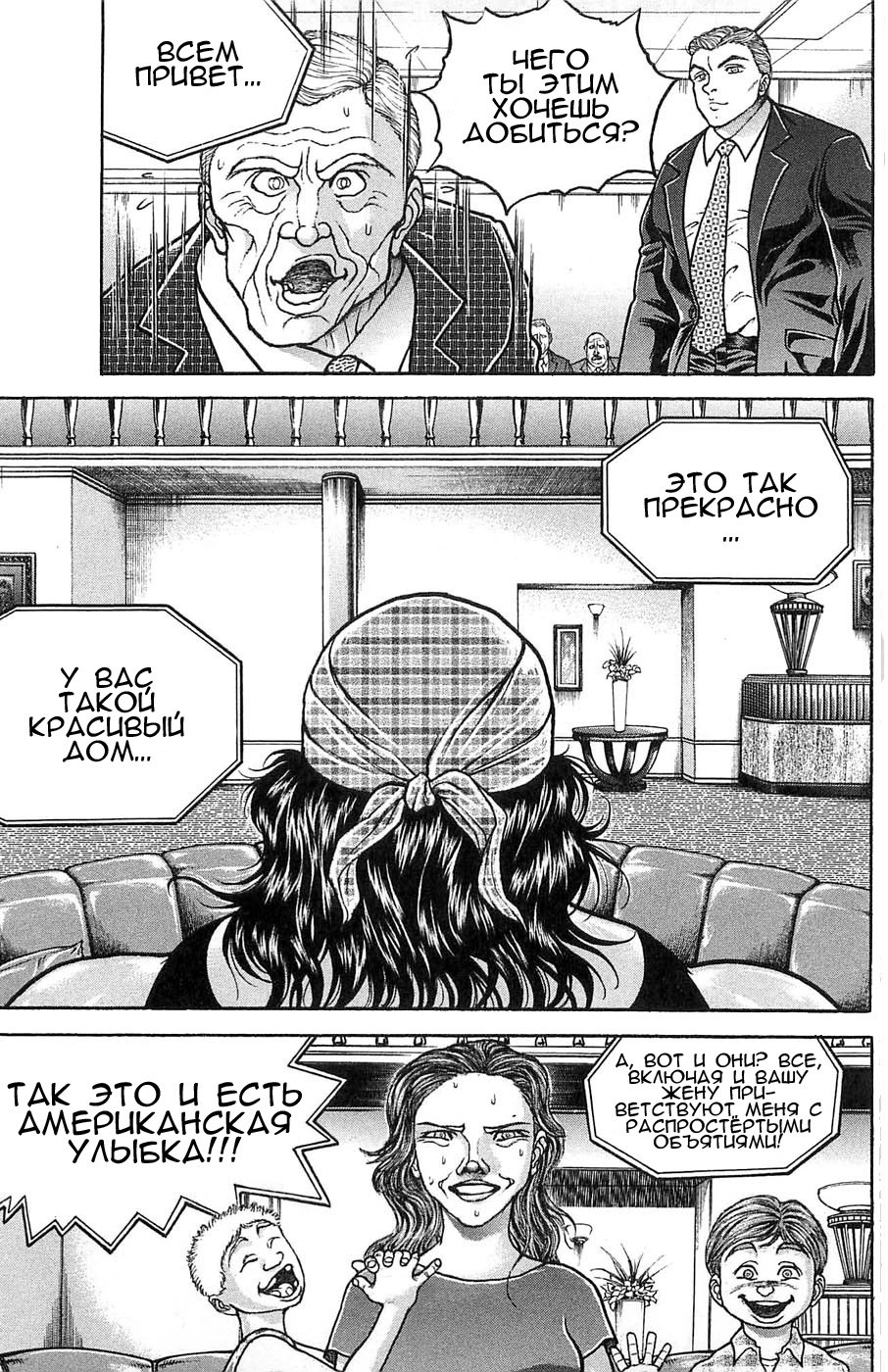Read Hanma Baki RU Manga Online