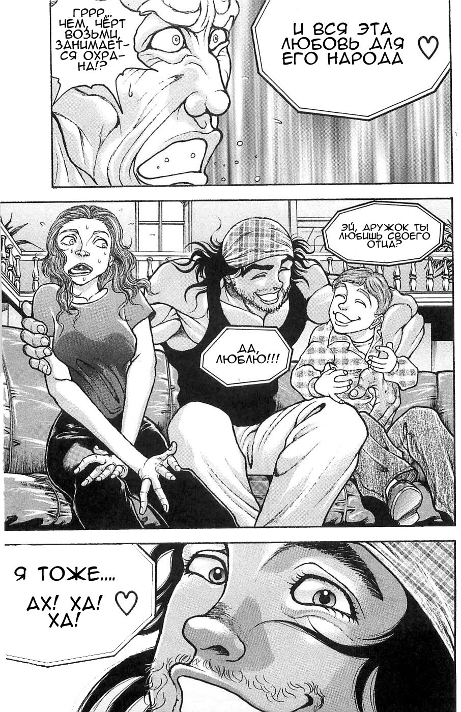 Read Hanma Baki RU Manga Online