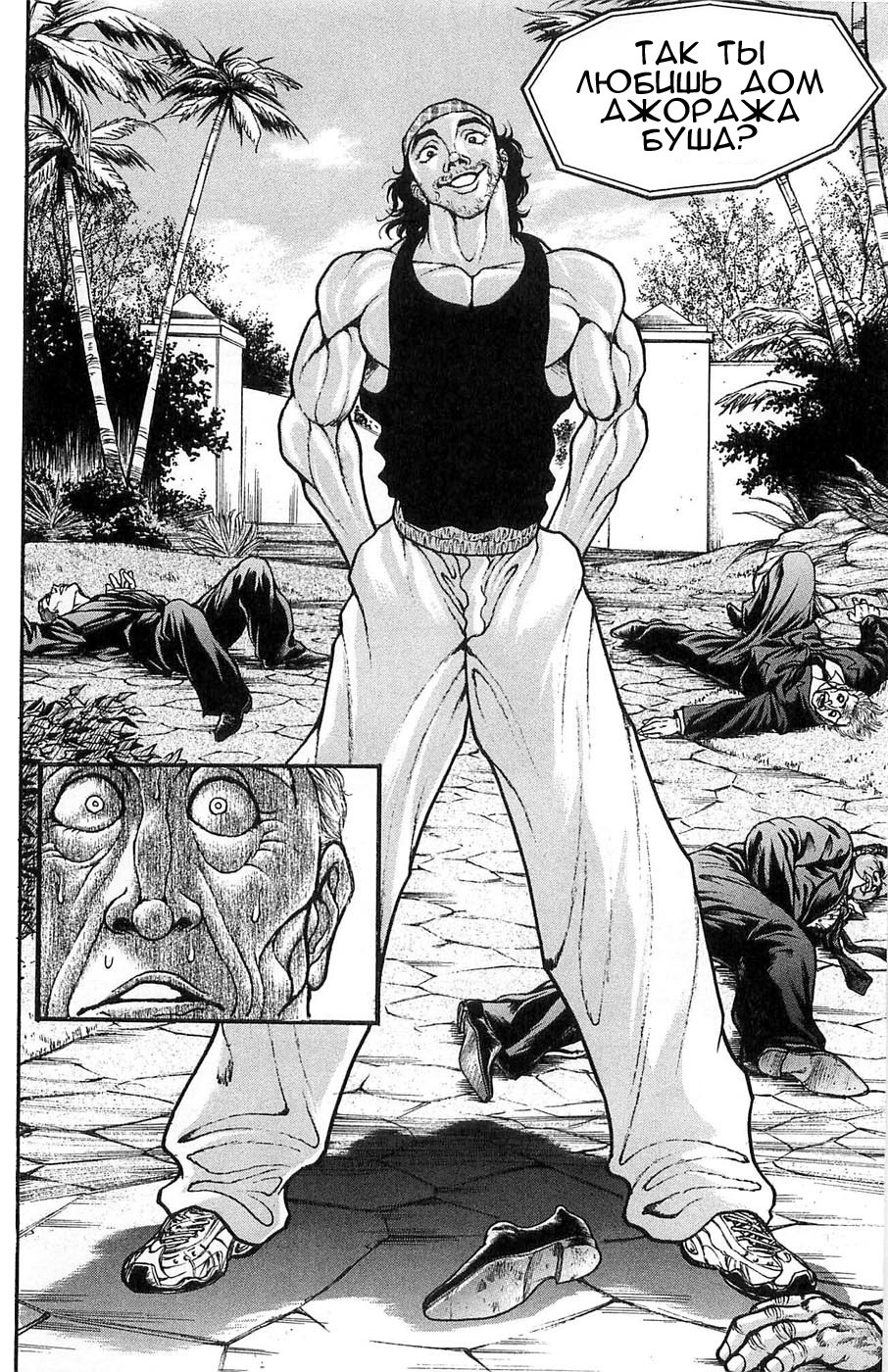 Read Hanma Baki RU Manga Online