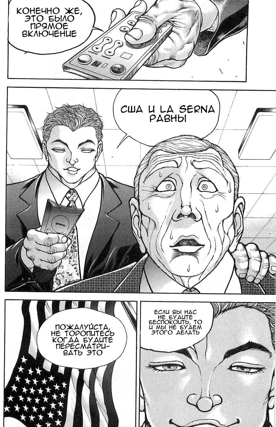 Read Hanma Baki RU Manga Online