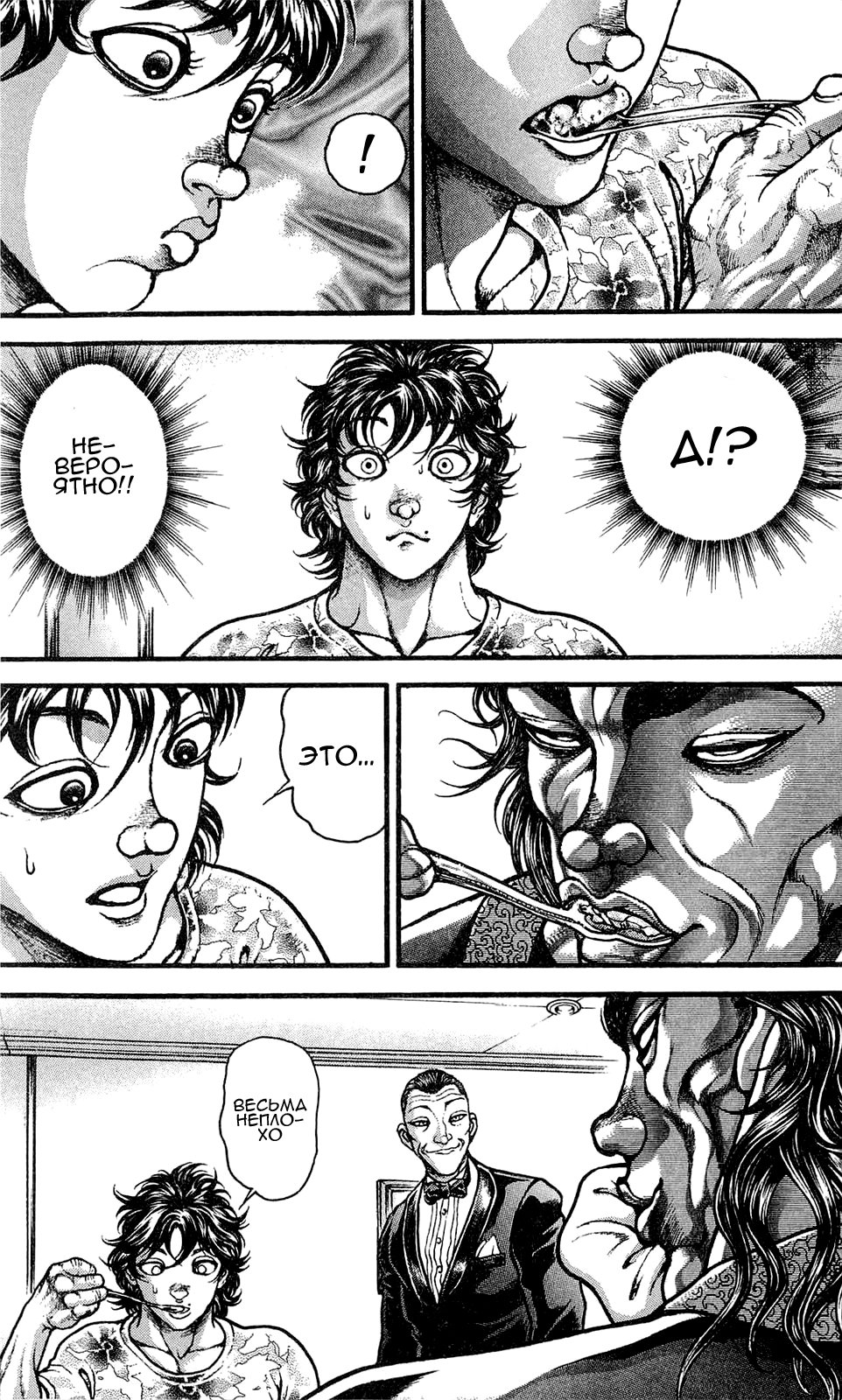 Read Hanma Baki RU Manga Online