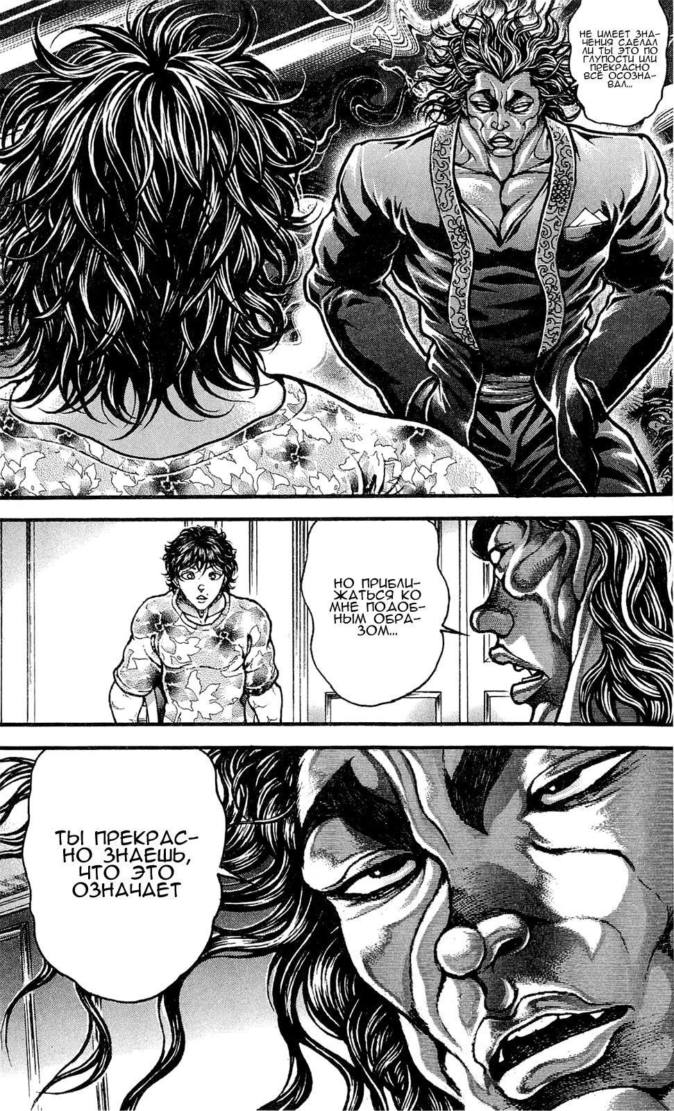 Read Hanma Baki RU Manga Online