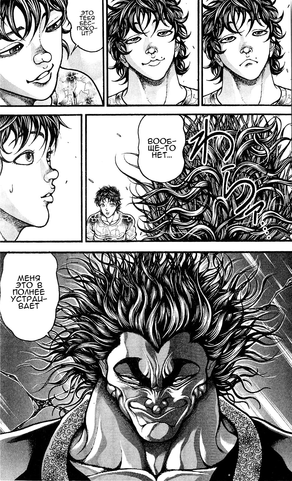 Read Hanma Baki RU Manga Online