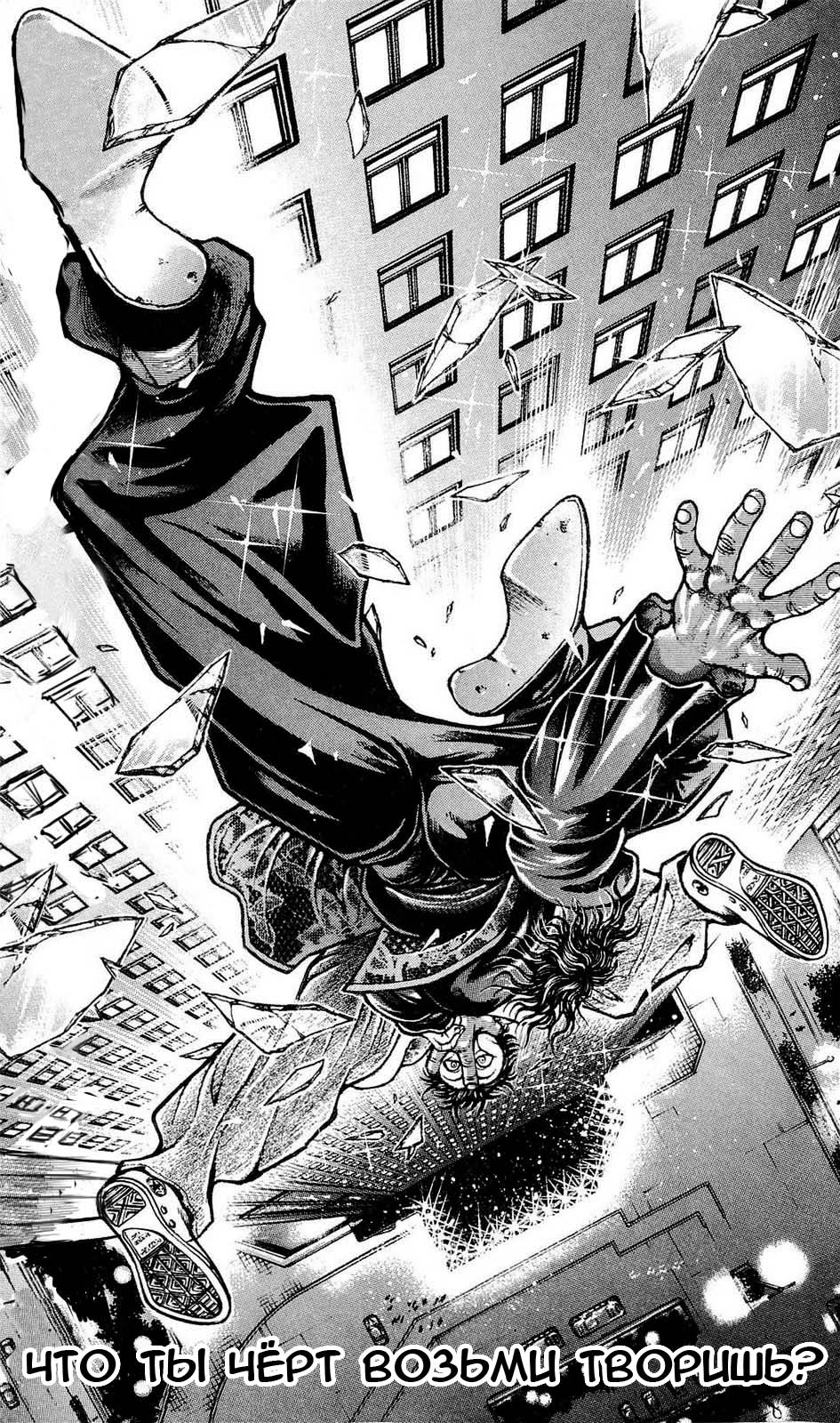 Read Hanma Baki RU Manga Online