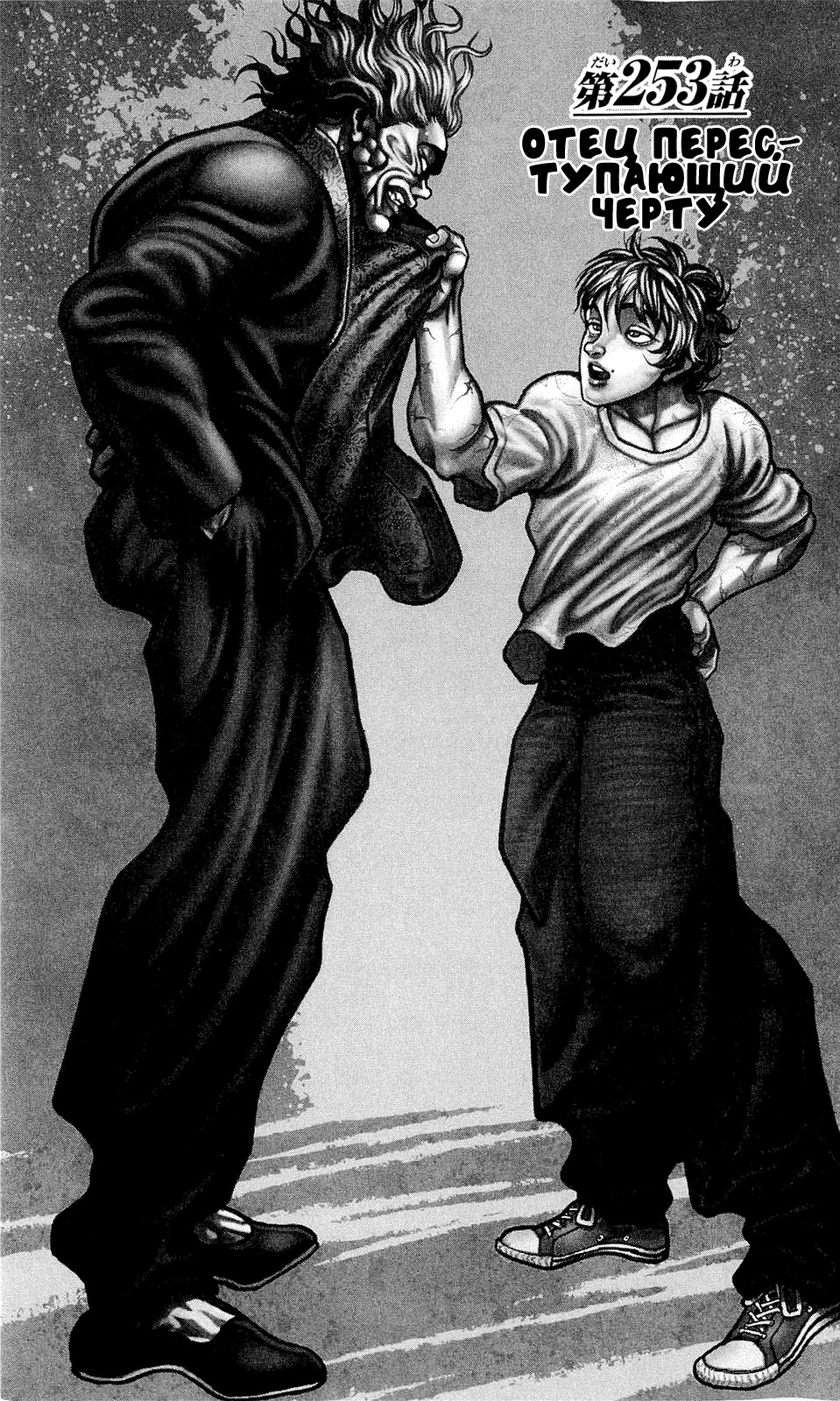 Read Hanma Baki RU Manga Online