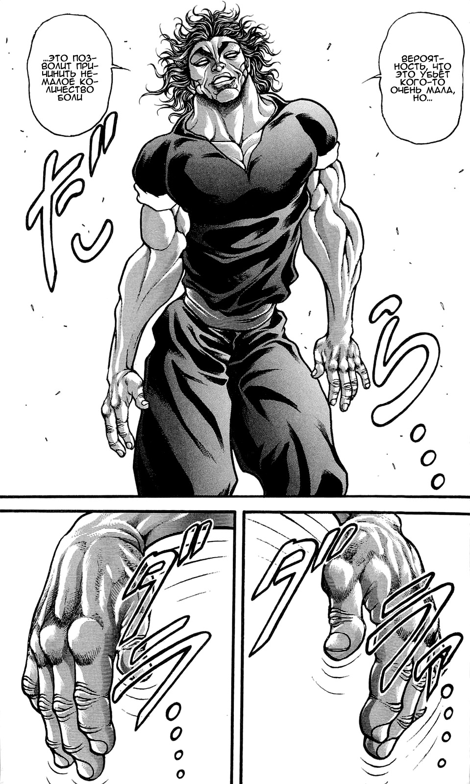 Read Hanma Baki RU Manga Online