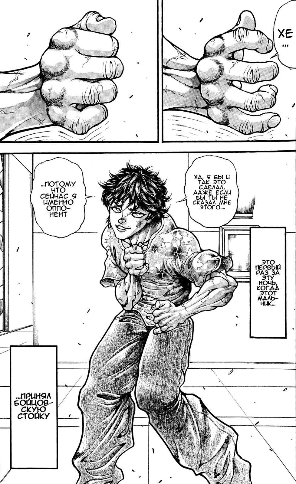 Read Hanma Baki RU Manga Online