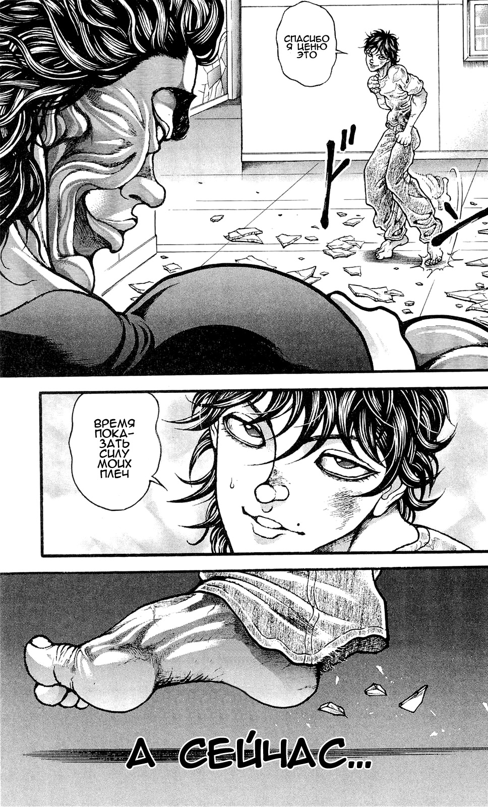 Read Hanma Baki RU Manga Online