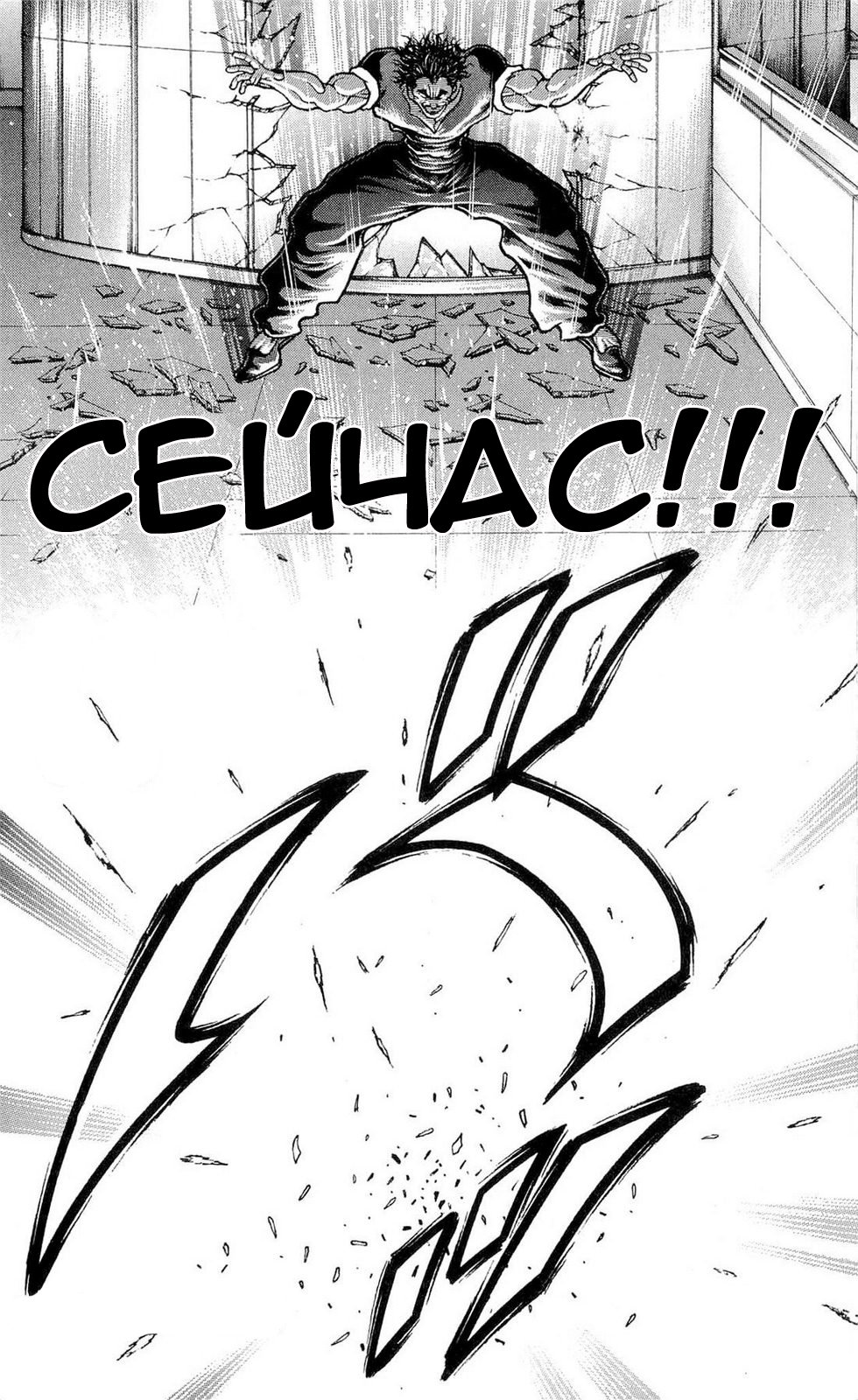 Read Hanma Baki RU Manga Online