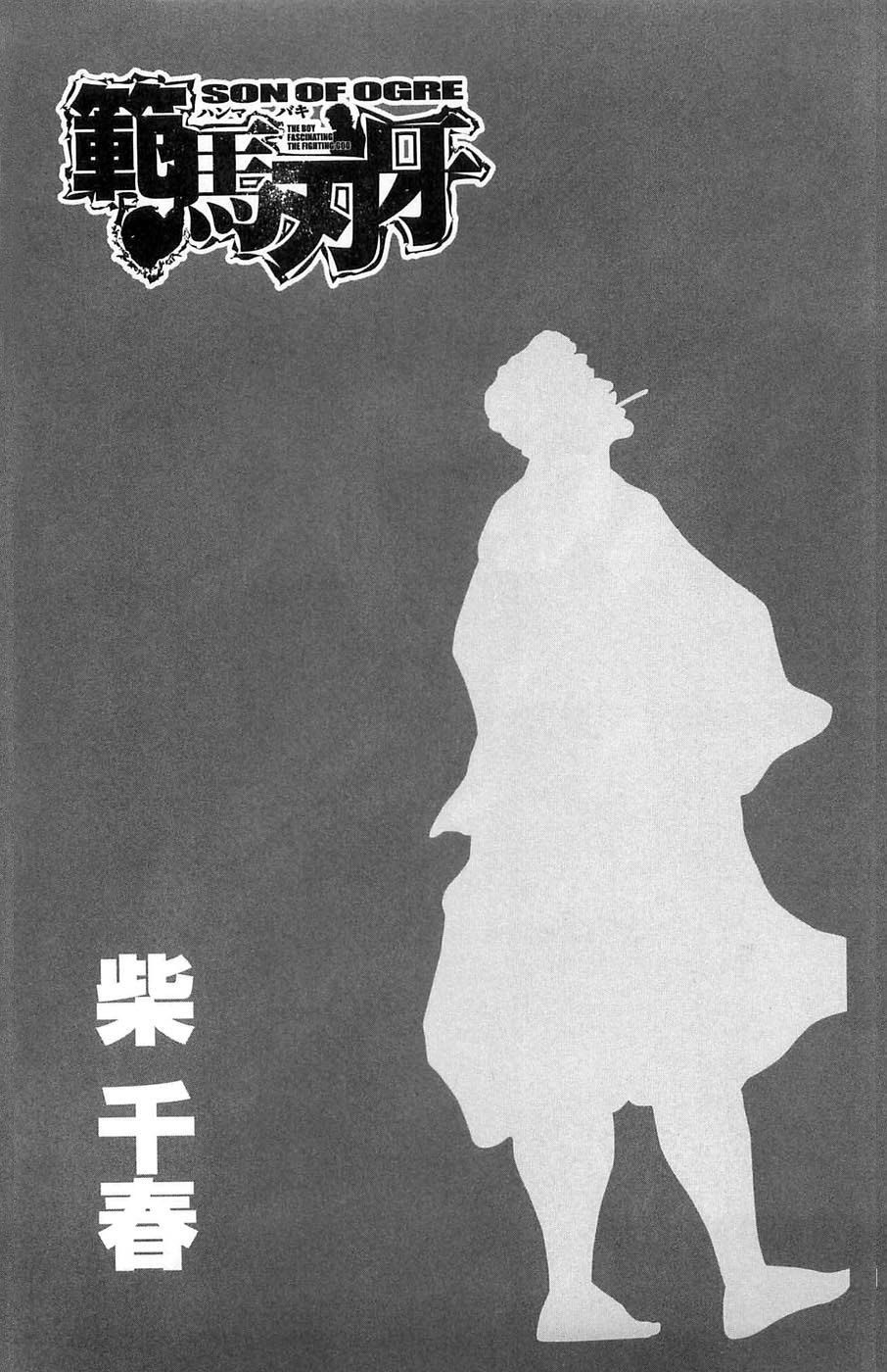 Read Hanma Baki RU Manga Online