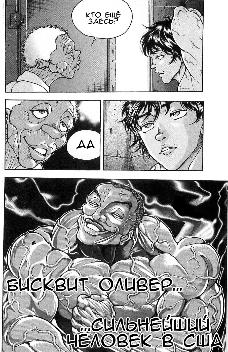 Read Hanma Baki RU Manga Online