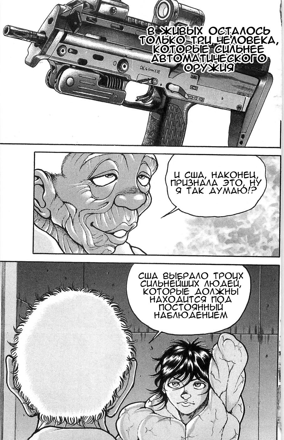 Read Hanma Baki RU Manga Online