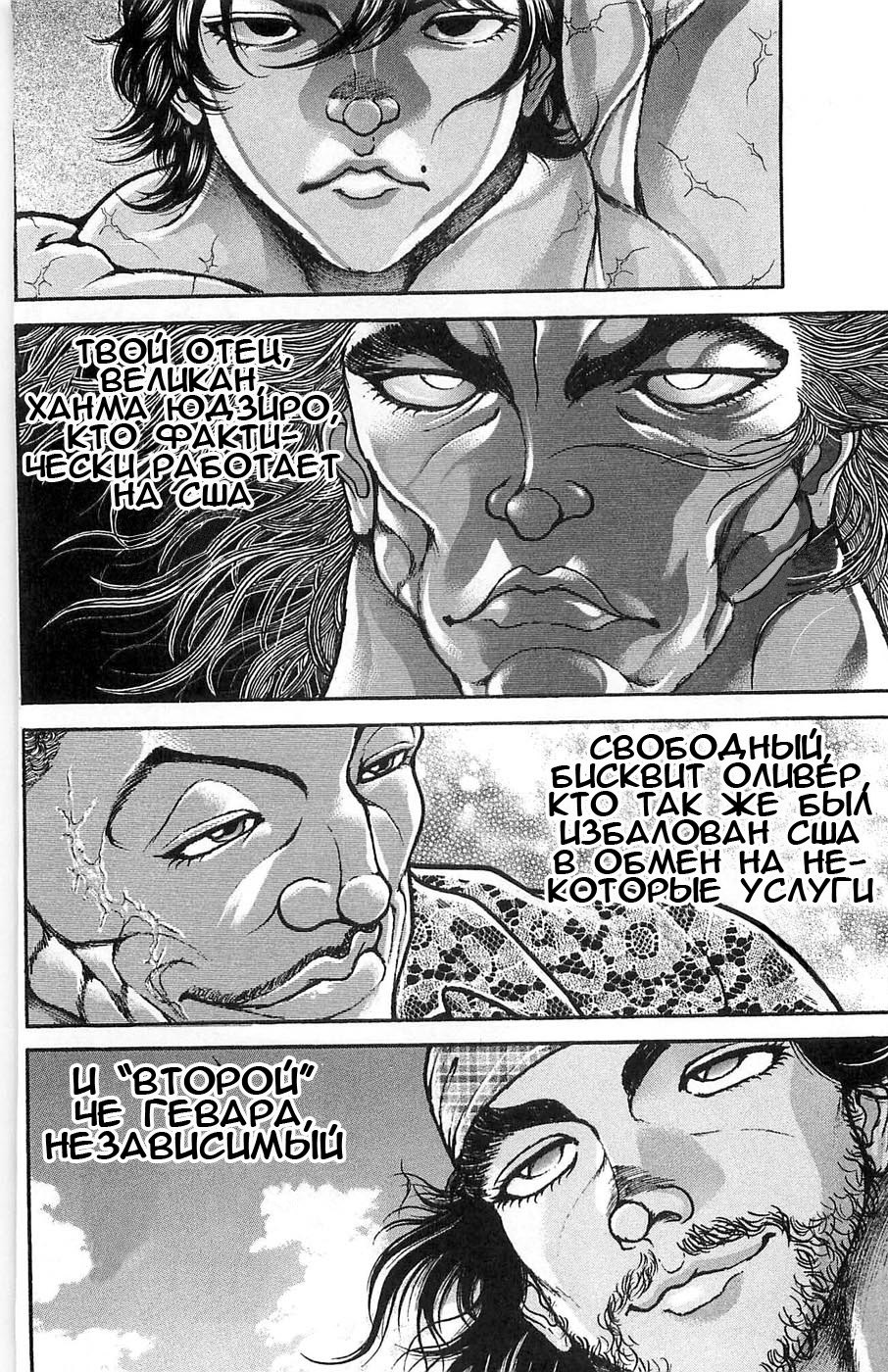 Read Hanma Baki RU Manga Online
