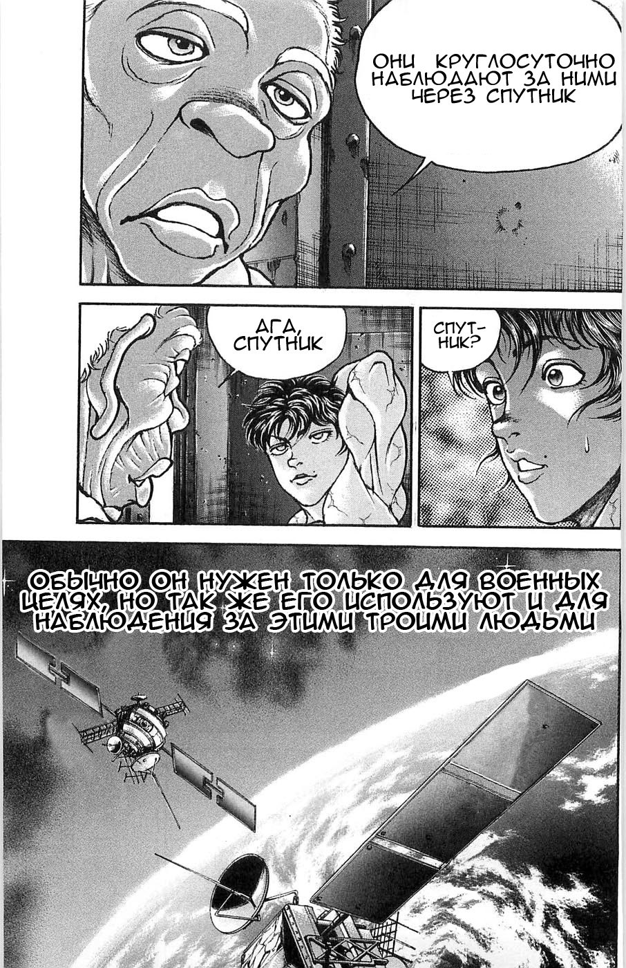 Read Hanma Baki RU Manga Online