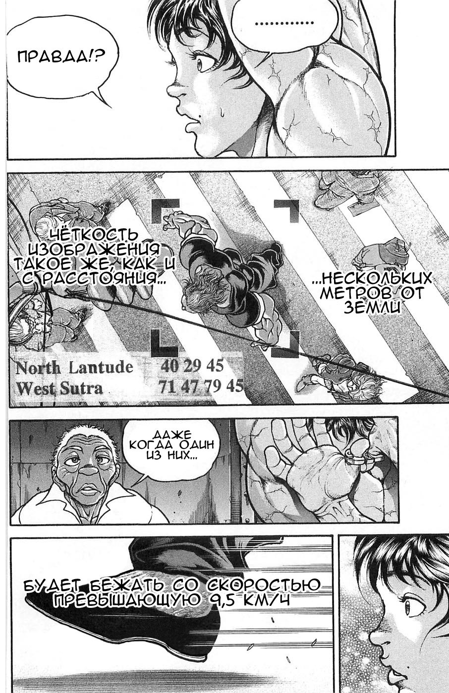 Read Hanma Baki RU Manga Online