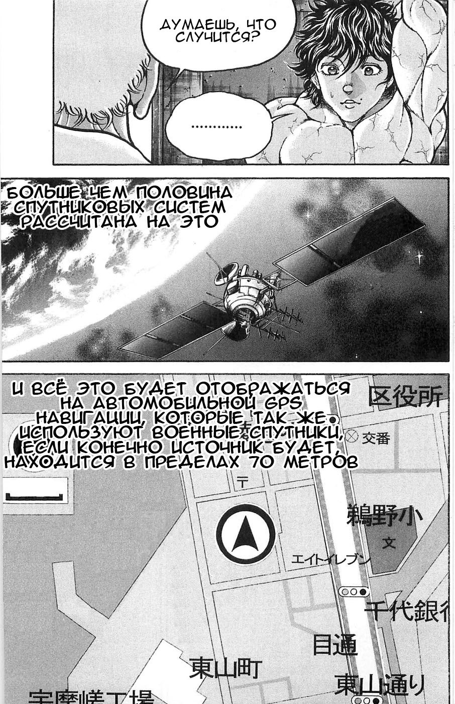Read Hanma Baki RU Manga Online