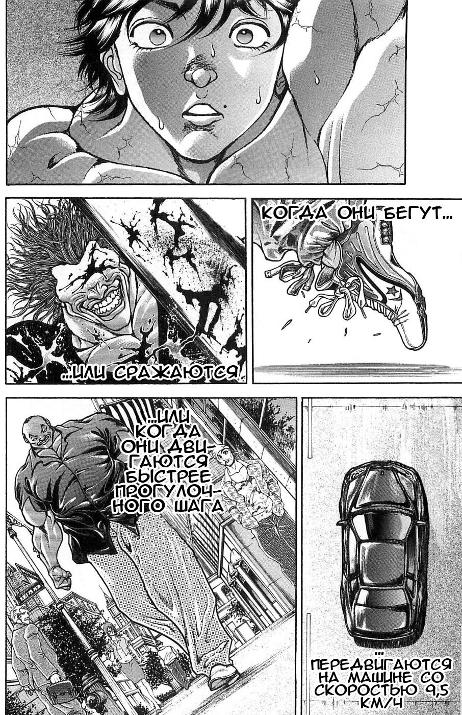 Read Hanma Baki RU Manga Online