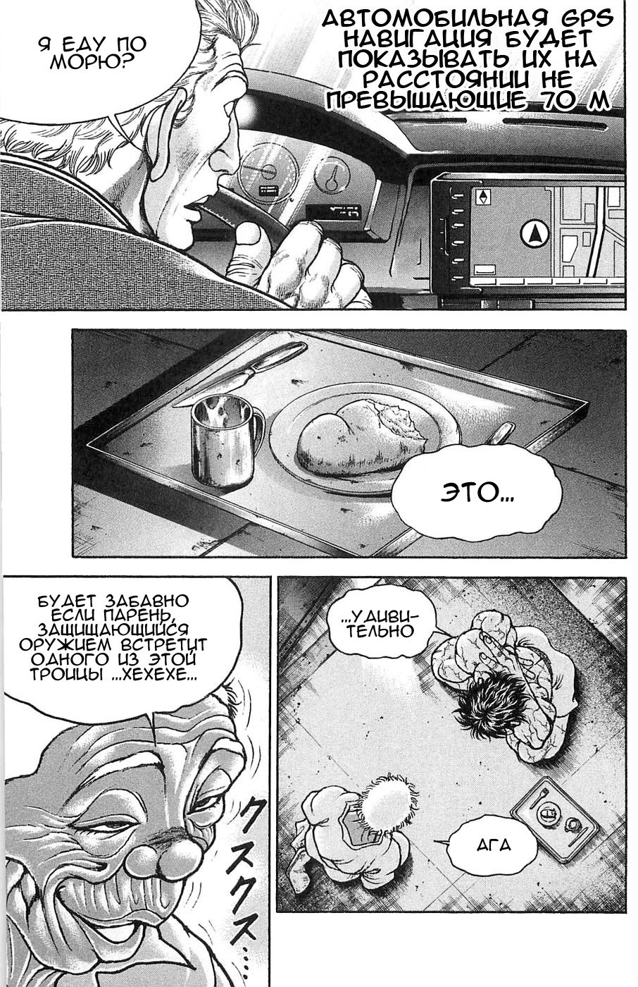 Read Hanma Baki RU Manga Online