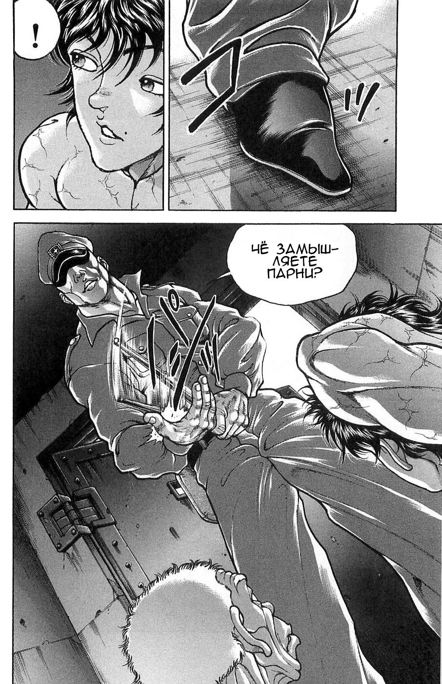 Read Hanma Baki RU Manga Online
