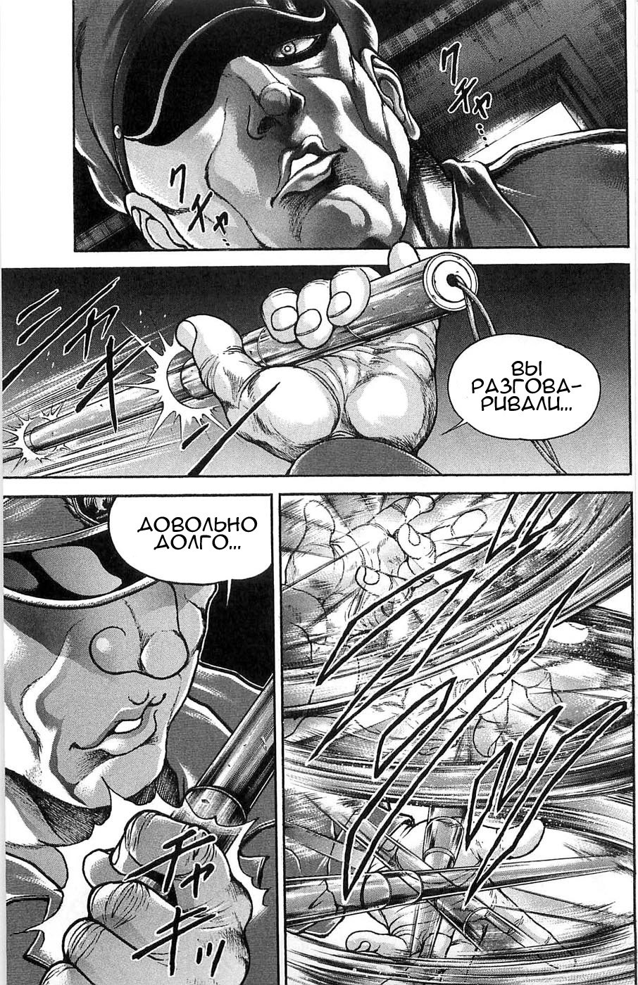 Read Hanma Baki RU Manga Online