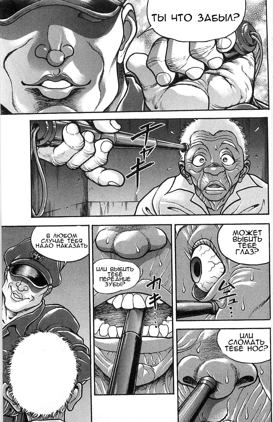 Read Hanma Baki RU Manga Online