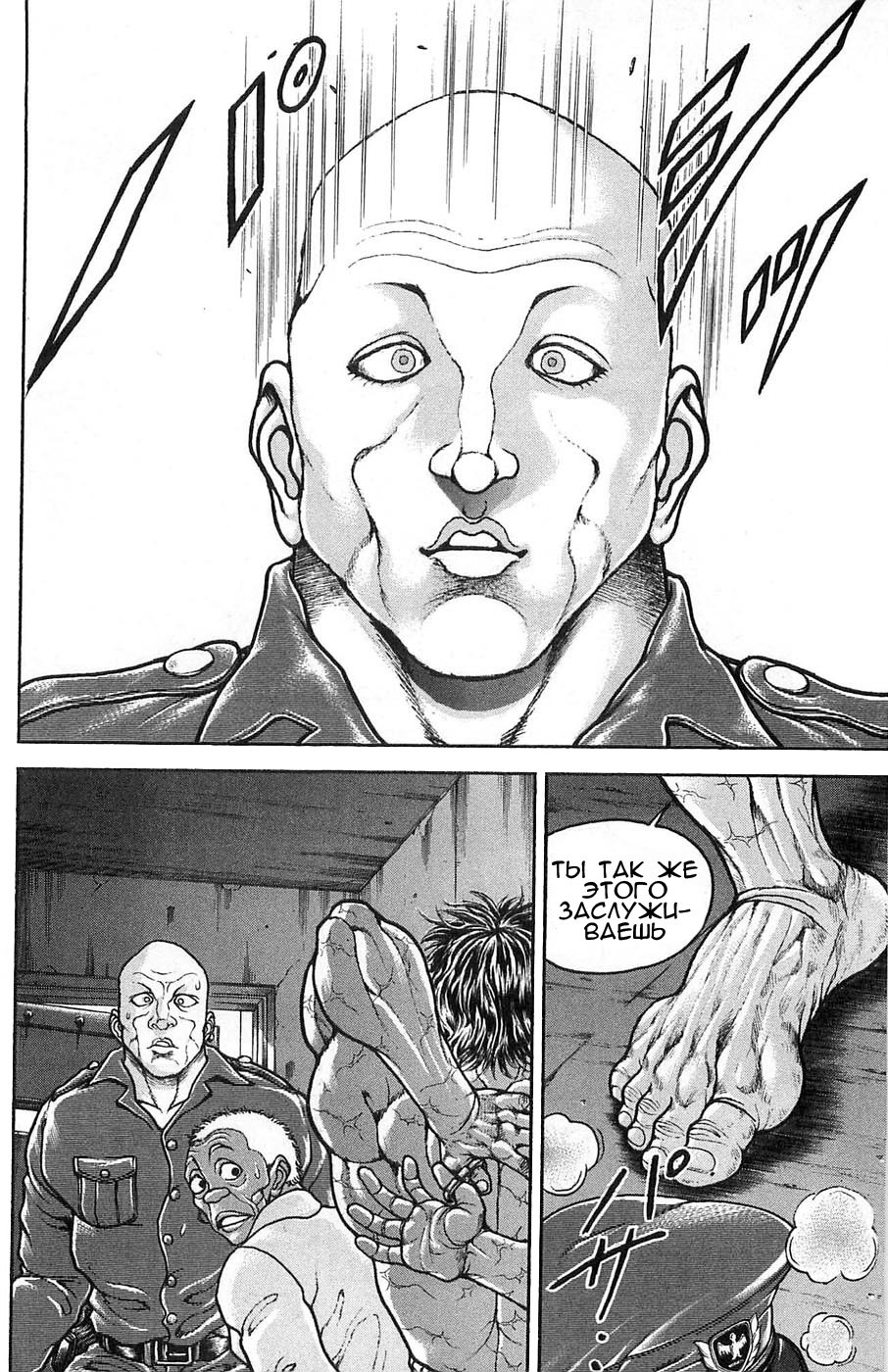 Read Hanma Baki RU Manga Online