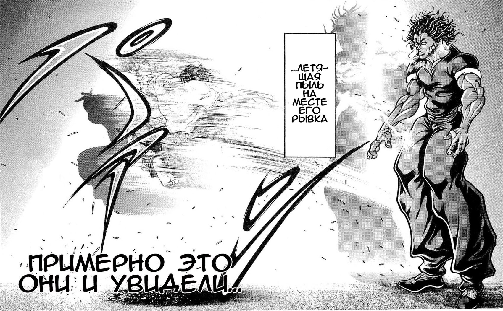 Read Hanma Baki RU Manga Online