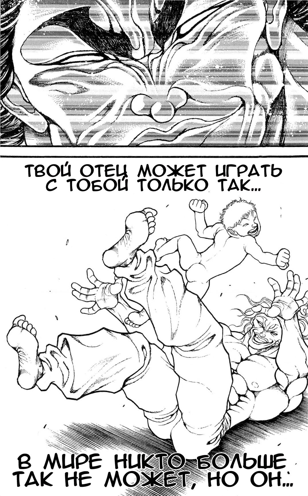 Read Hanma Baki RU Manga Online