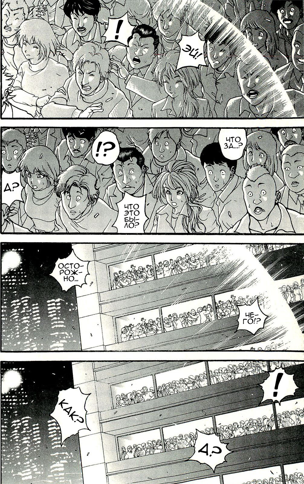 Read Hanma Baki RU Manga Online