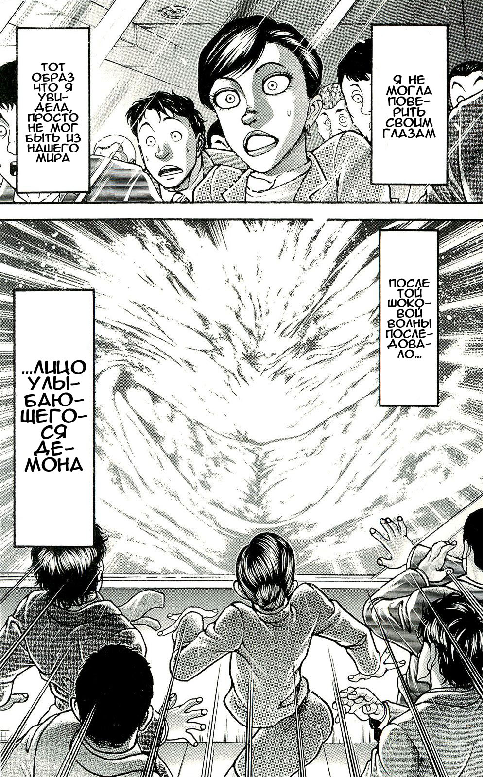 Read Hanma Baki RU Manga Online