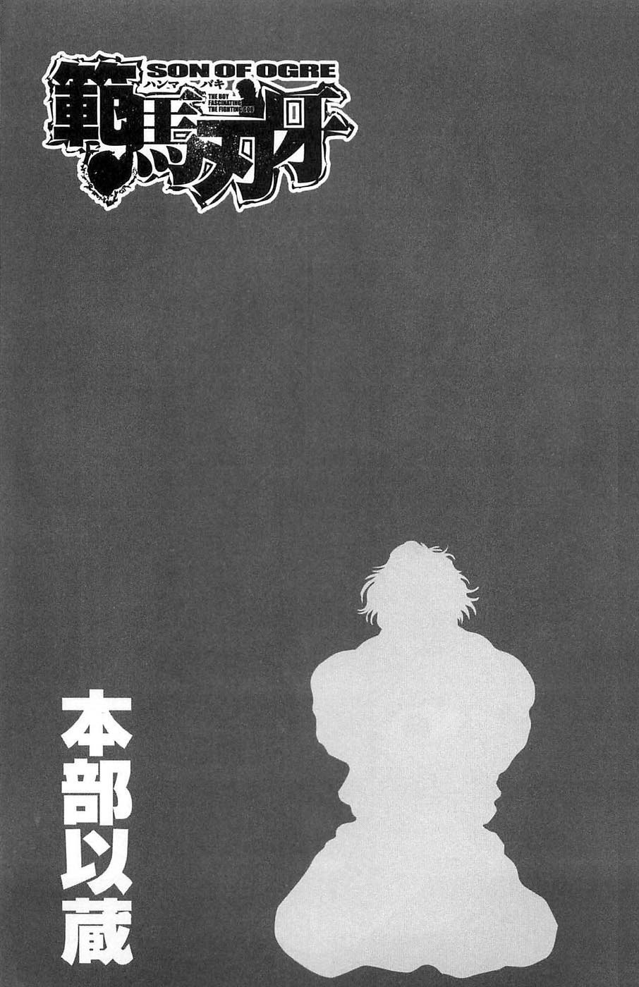 Read Hanma Baki RU Manga Online