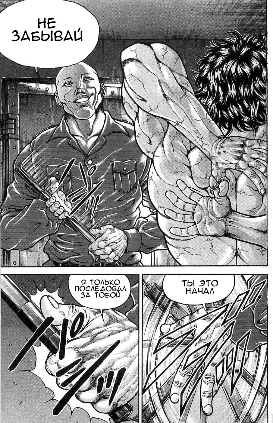 Read Hanma Baki RU Manga Online